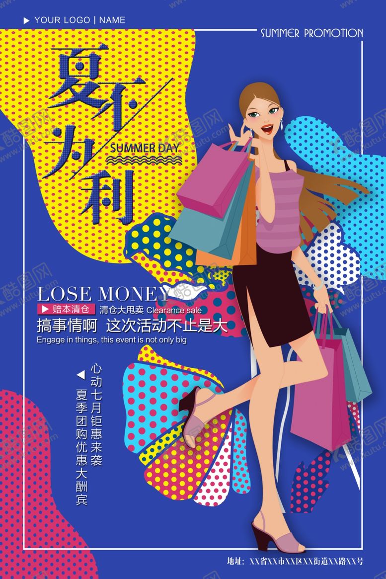 编号：94462809161520522370【酷图网】源文件下载-波普风格海报