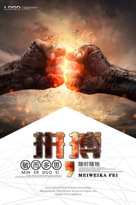 企业文化海报集团背景墙公司墙