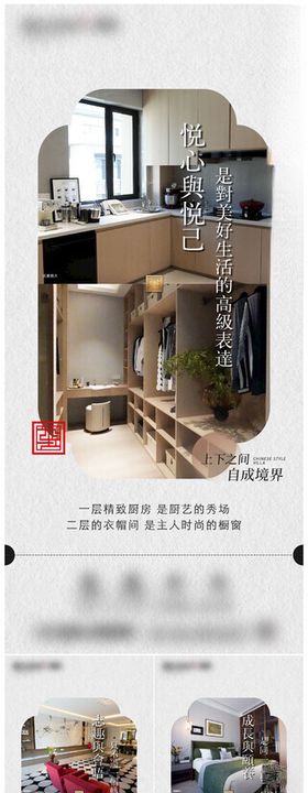 别墅价值点单图