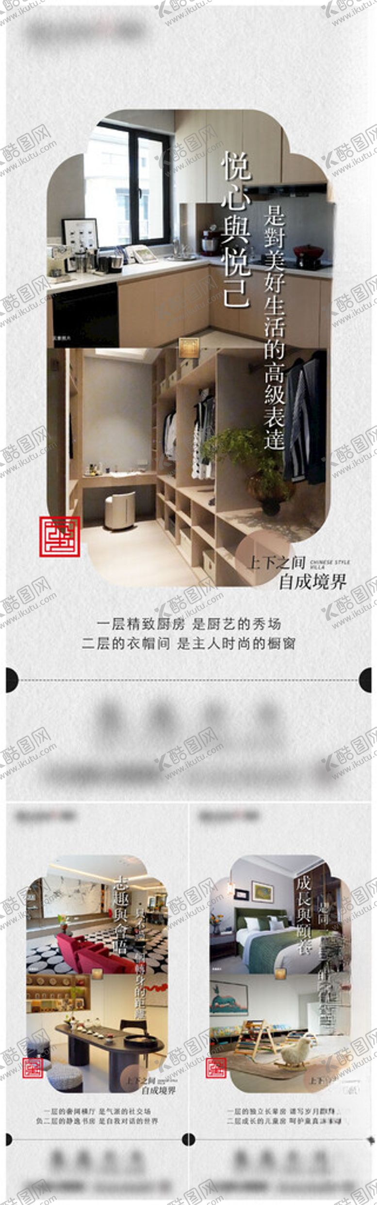 编号：40249104040632113017【酷图网】源文件下载-别墅价值点单图