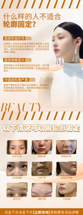 医美小红书轮廓固定头图