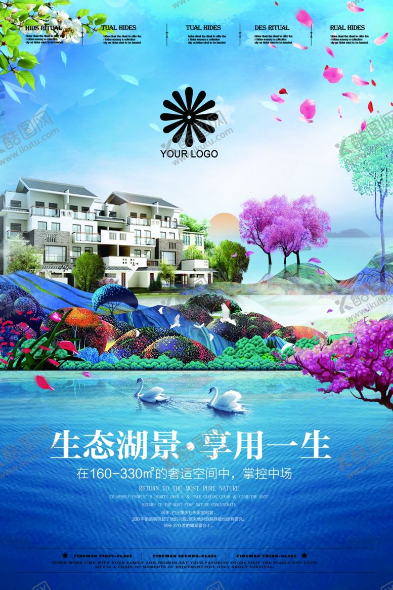 编号：54231310081442533395【酷图网】源文件下载-高端地产广告