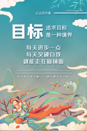 编号：41134410182233164929【酷图网】源文件下载-企业文化海报