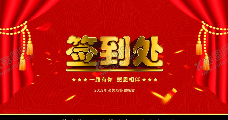 编号：97257609241702361273【酷图网】源文件下载-签到处