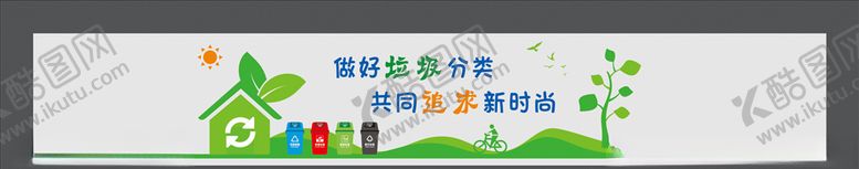 编号：50267509150137422519【酷图网】源文件下载-垃圾分类文化墙