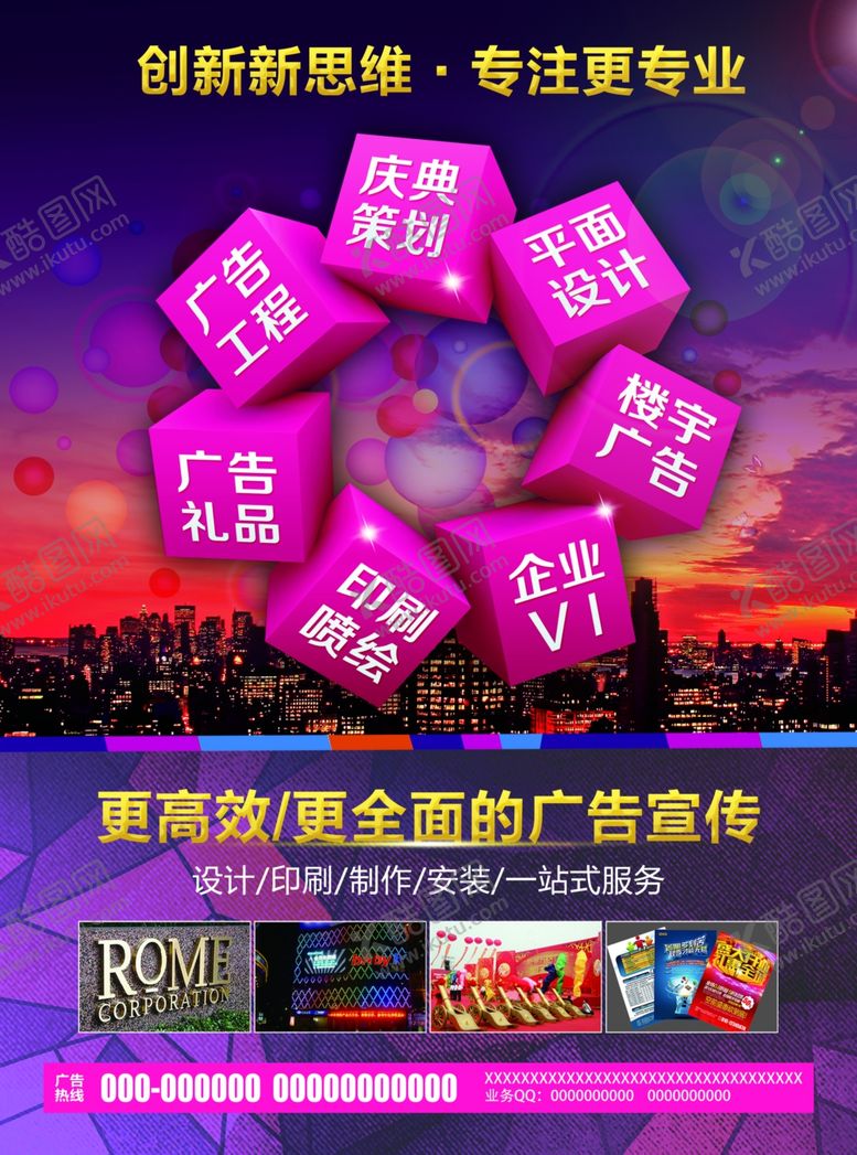 编号：30300304171821364581【酷图网】源文件下载-广告宣传单页