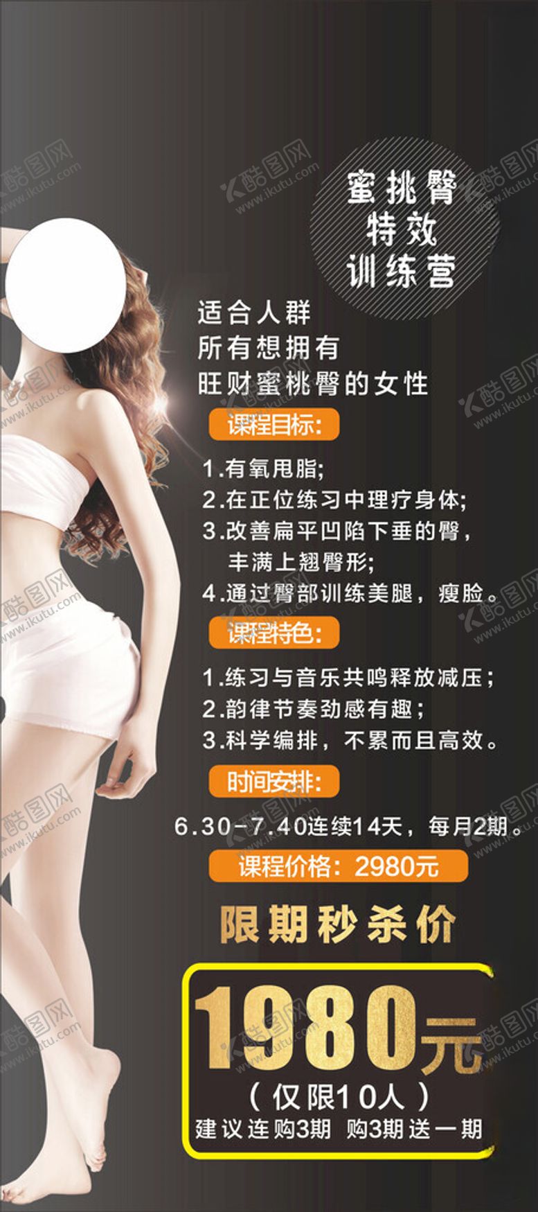 编号：48227901261227052814【酷图网】源文件下载-瑜伽海报