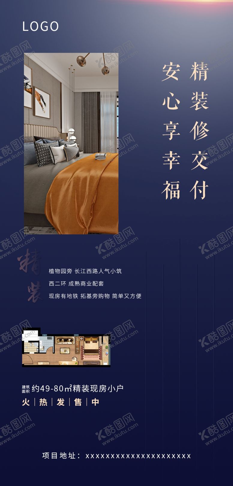 编号：90958807072133308347【酷图网】源文件下载-精装现房飞机稿