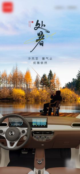 汽车海报