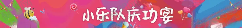 编号：82670402070328369604【酷图网】源文件下载-艺术节海报