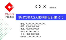 洪湖藕王名片
