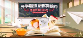 食品零食酒水合成海报