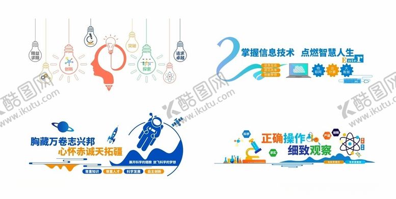 编号：16153309271657352782【酷图网】源文件下载-学校文化墙