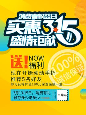实惠315