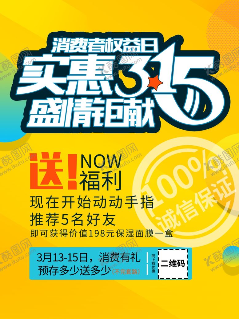 编号：39075705052246423614【酷图网】源文件下载-实惠315