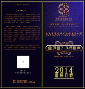 整形折页