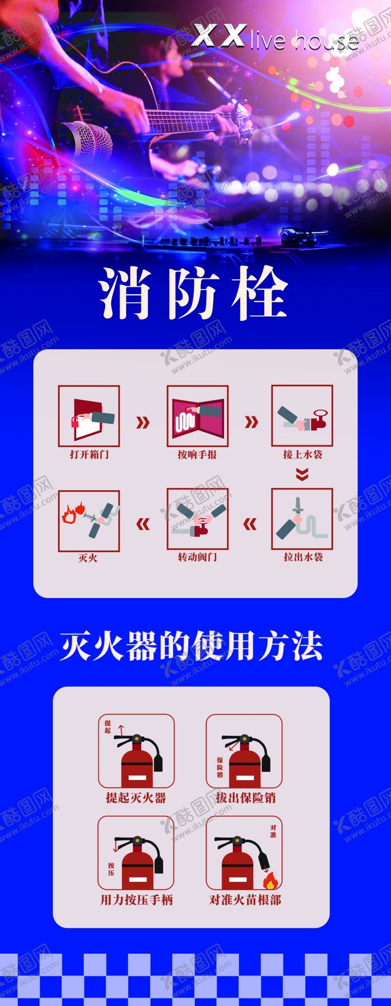 编号：16756001260401419526【酷图网】源文件下载-消防栓