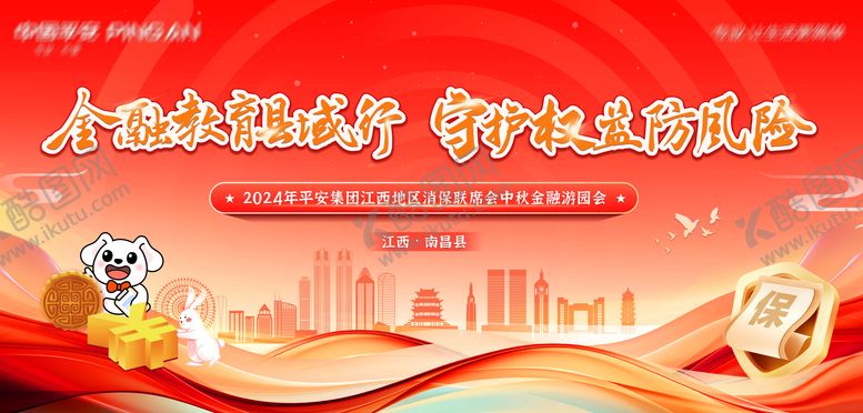 编号：55962411171849454940【酷图网】源文件下载-中秋KV背景板