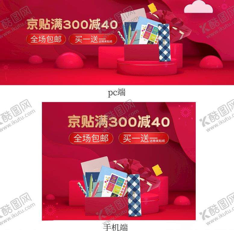 编号：52729009290456092484【酷图网】源文件下载-双十二海报