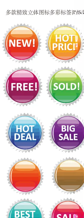 多款精致绿色立体图标标签界面