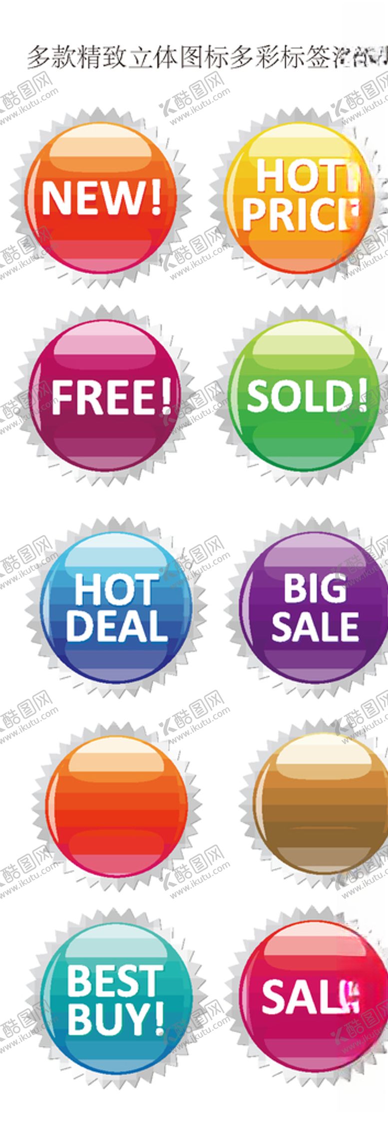 编号：21878610280610145789【酷图网】源文件下载-多款精致绿色立体图标标签界面