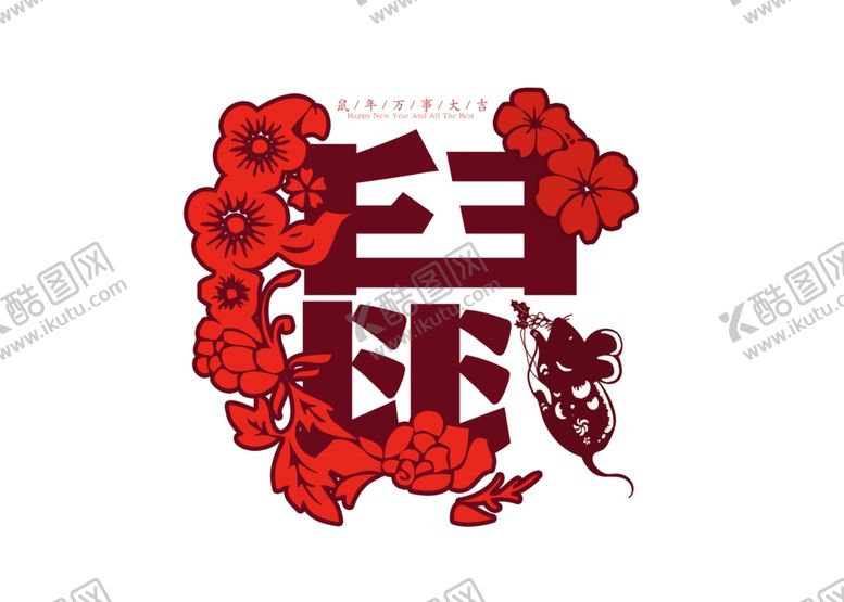 编号：32619710250526483604【酷图网】源文件下载-鼠年素材