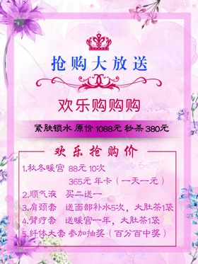 欢乐抢购化妆品修复优惠
