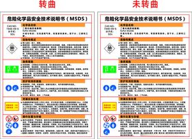 液压油MSDS安全技术说明