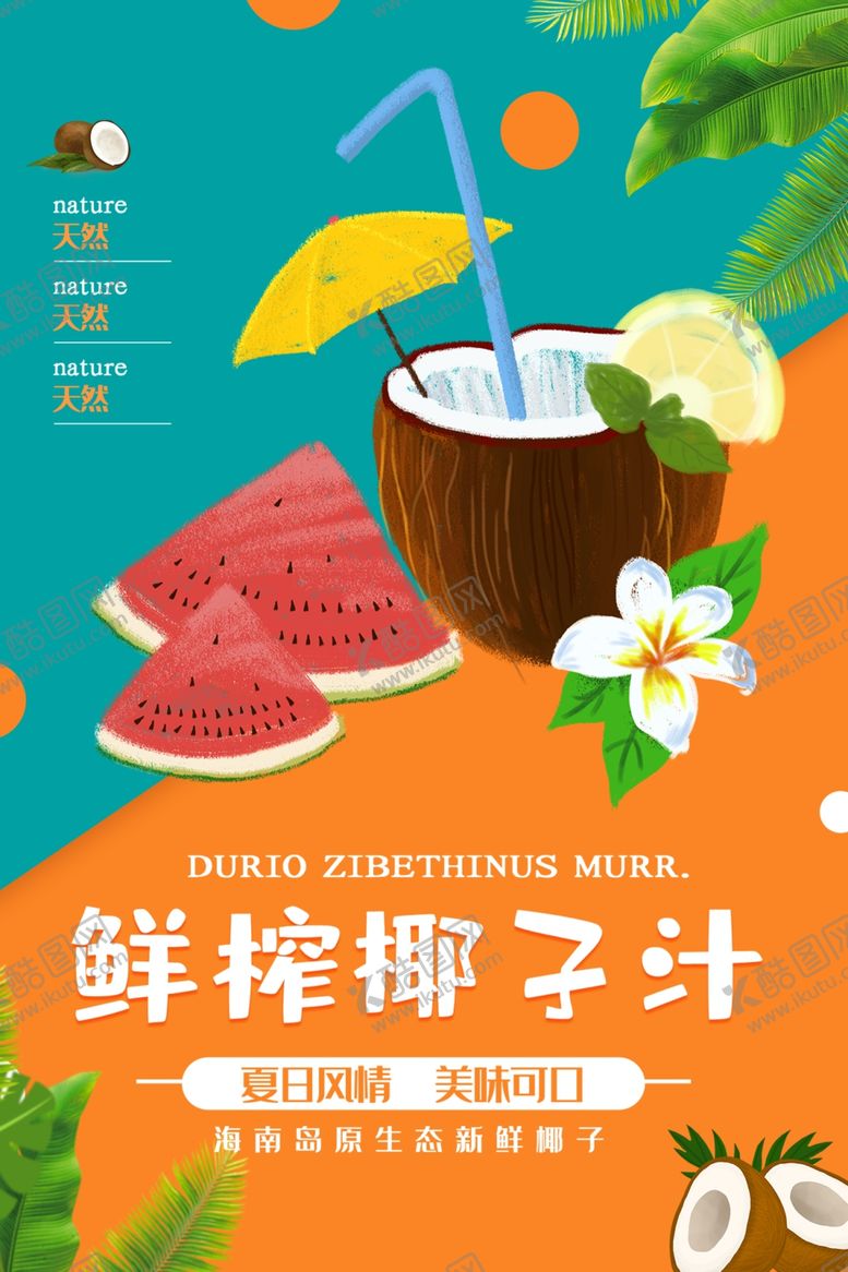 椰子汁蛋糕花生正宗