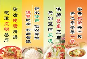 食堂海报