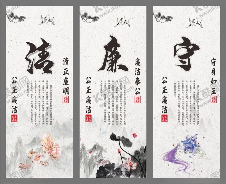 编号：46604610250502337786【酷图网】源文件下载-清廉文化展板
