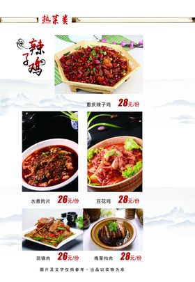 菜谱