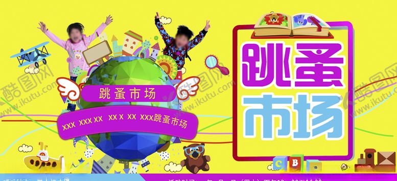 编号：63805009190227035305【酷图网】源文件下载-跳槽市场