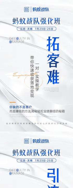 造势