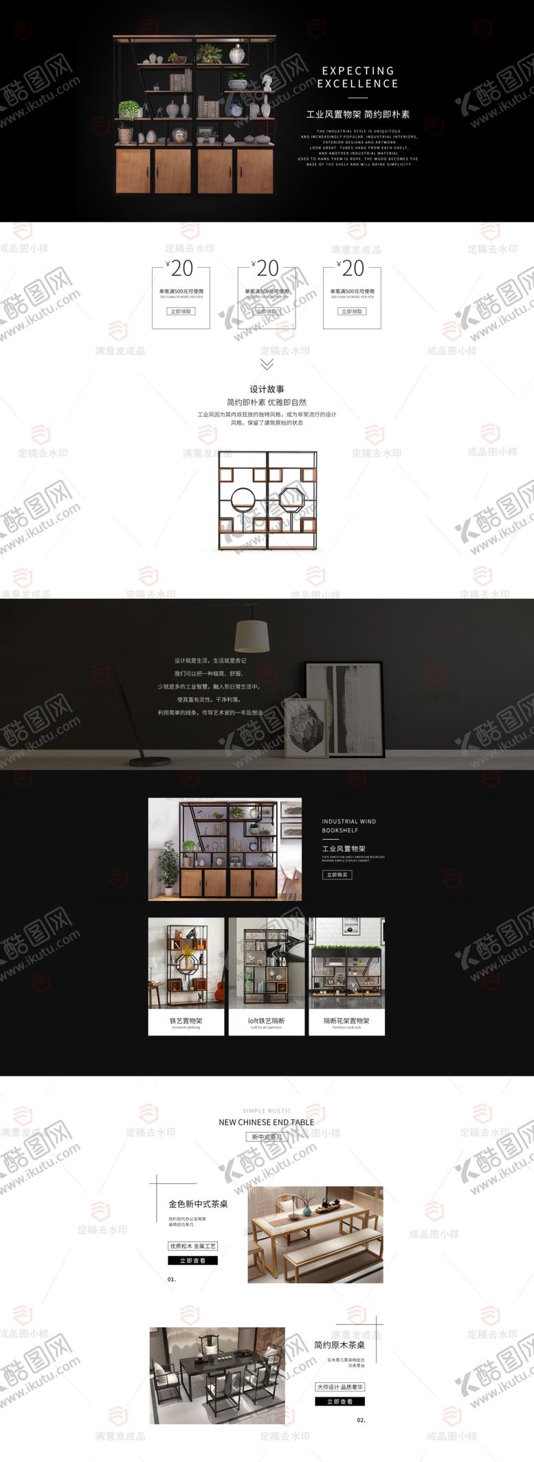 编号：17531110031242148051【酷图网】源文件下载-书架详情页