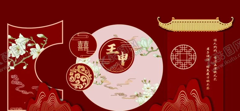 编号：86600202160429191091【酷图网】源文件下载-中式婚礼