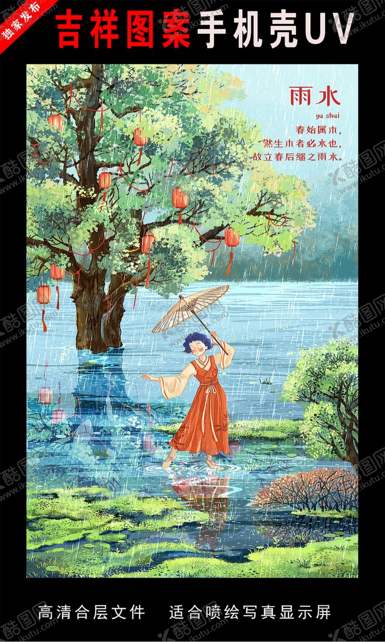 编号：68243109242229119679【酷图网】源文件下载-二十四节气插画手绘插画图片