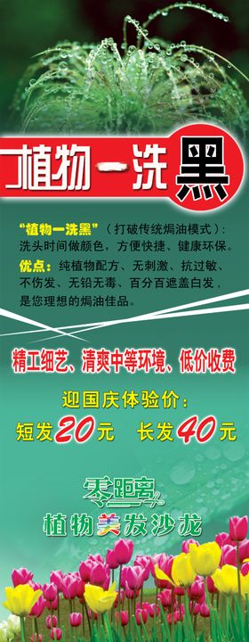 开业展架