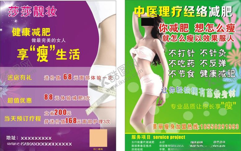 编号：40055005010031251817【酷图网】源文件下载-美容美颜