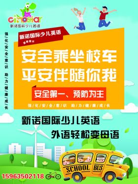 英语国际海报