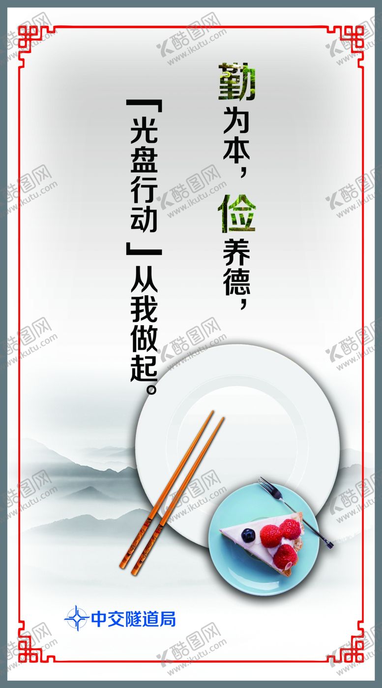 编号：46118809132100054325【酷图网】源文件下载-食堂文化