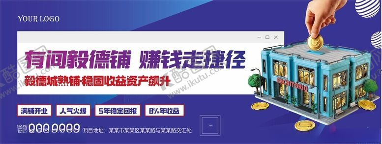编号：62861002041020353866【酷图网】源文件下载-商铺主画面