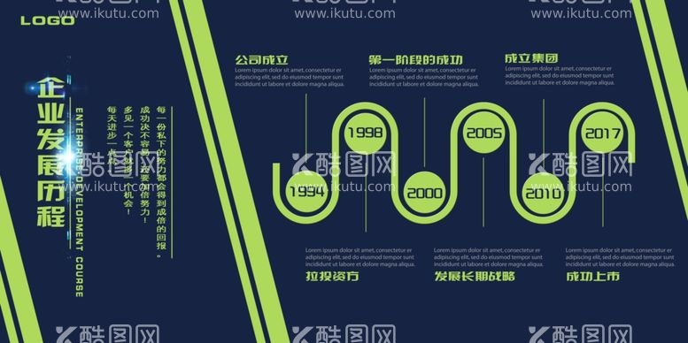 编号：75710612181152287663【酷图网】源文件下载-企业文化墙