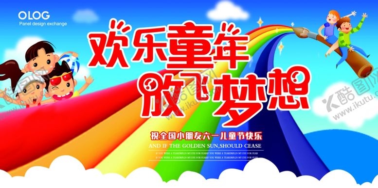 编号：61728710031456199988【酷图网】源文件下载-文艺汇演