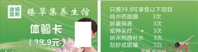 体验卡