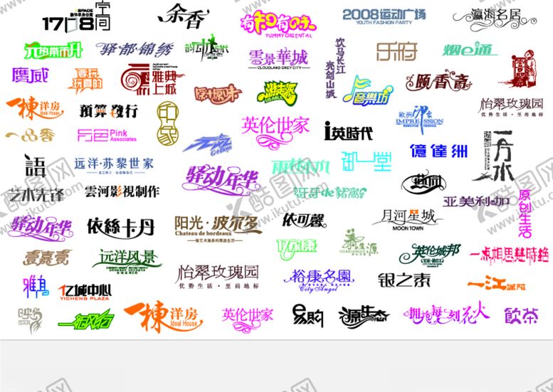 编号：18013406241108599356【酷图网】源文件下载-中文字体素材图片