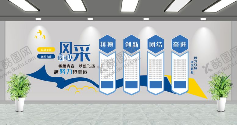 编号：32031504170251358136【酷图网】源文件下载-员工风采