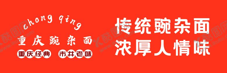 编号：57748711180327127028【酷图网】源文件下载-面馆灯箱
