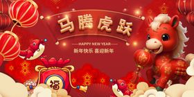 中式喜庆舞台装饰场景