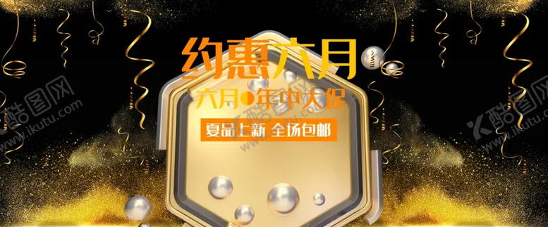 编号：94558406252343196099【酷图网】源文件下载-618广告